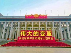 習(xí)近平總書記參觀的“改革開放40周年”國家展覽，北新建材作為唯一建筑材料企業(yè)入選