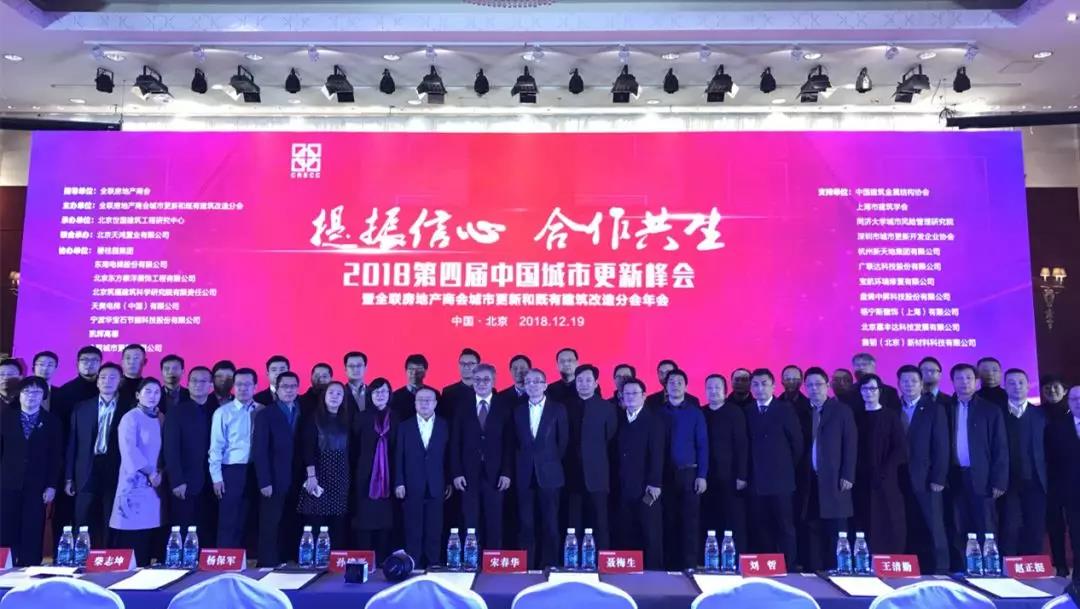 北新建材榮獲城市更新與既有建筑改造優(yōu)秀案例獎(jiǎng)